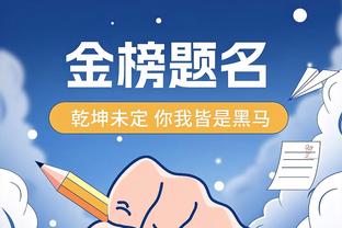 全面！斯玛特全场20中9得到25分6板8助3断 助攻抢断均全场最高