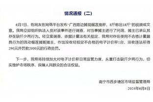 手感火热！贝恩半场10中7砍下最高18分 正负值+19也是最高